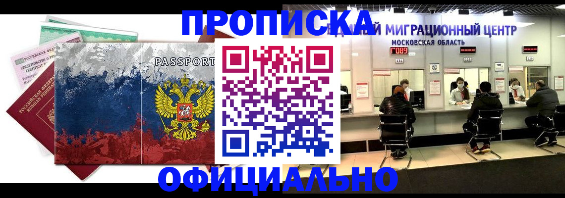 регистрация в Орловской области