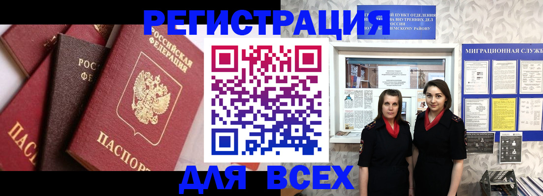временная регистрация 2025 в Орловской области